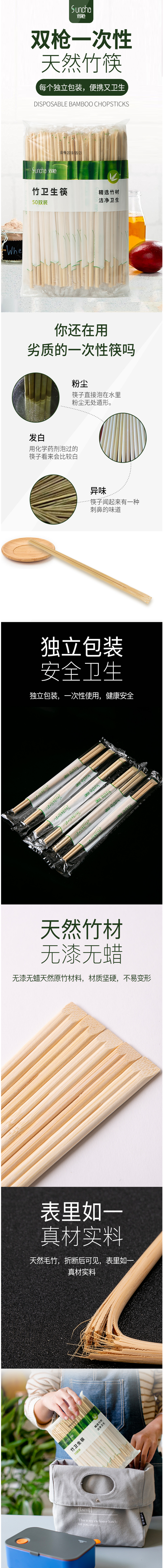 【双枪卫生筷子】双枪（Suncha）筷子 野营 家用 快餐一次性卫生筷子独立包装竹筷子50双装 【行.png