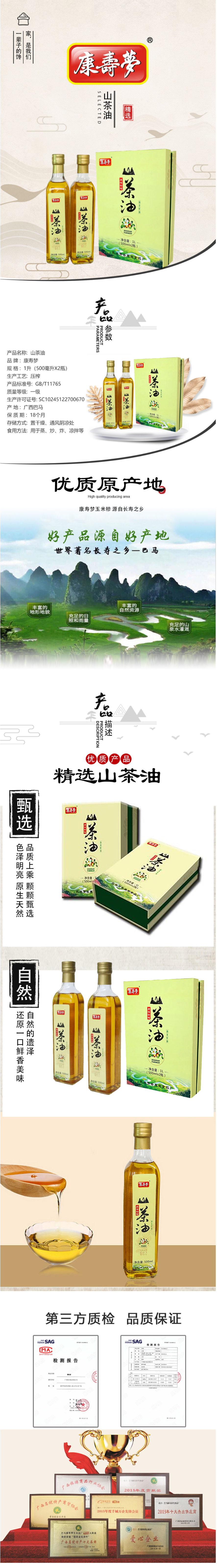 FireShot Capture 155 - 商品详情 - www.fupin832.com.png