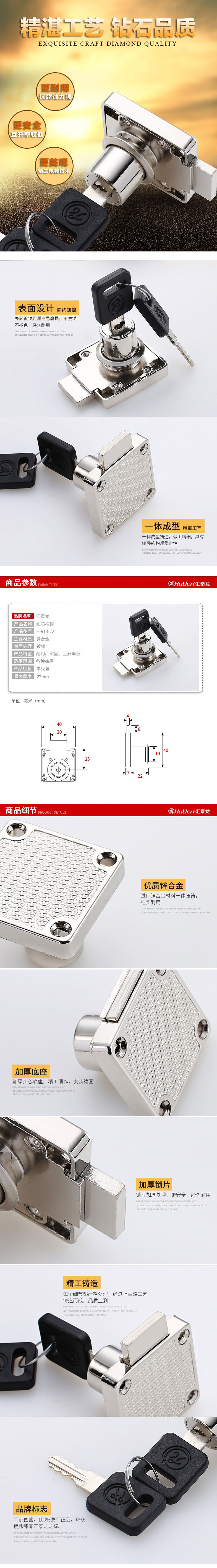 【618】汇泰龙抽屉锁橱柜衣柜门锁办公桌文件柜长芯柜锁 H-913-22【图片 价格 品牌 报价】-.jpg