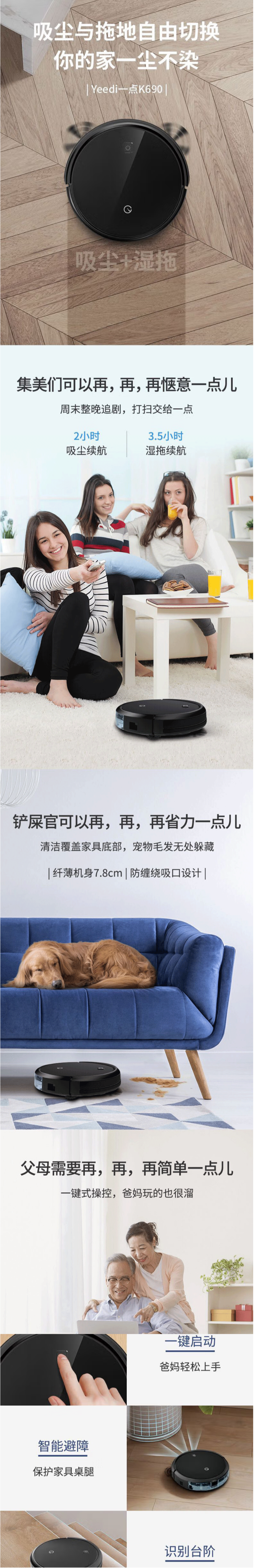 FireShot Capture 031 - 【科沃斯K690】科沃斯（Ecovacs）yeedi一点扫地机器人 家用全自动智能扫地机器人 K690【行情 报价 价格 评测】-京东_ - item.jd.com.png
