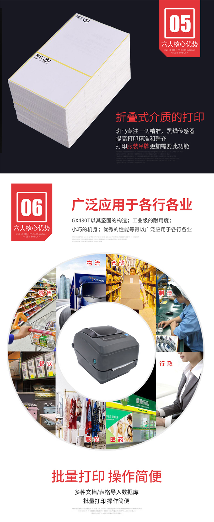 斑马GX430T条码打印机_04.jpg