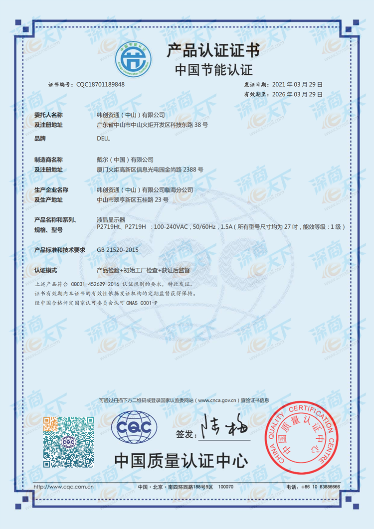 P2719H - CECP_00.png