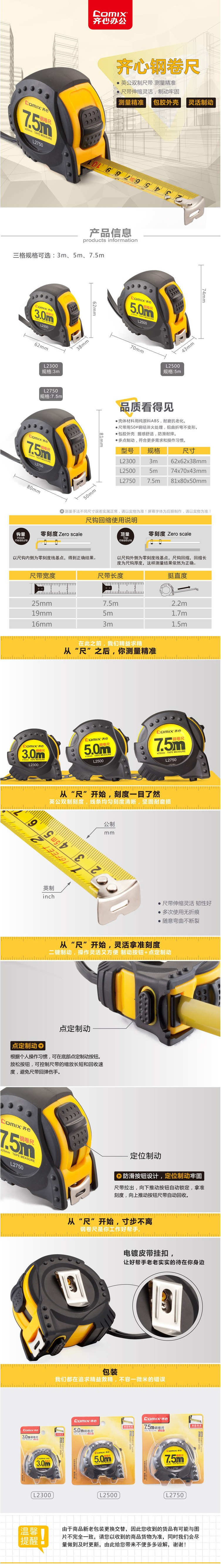 FireShot Capture 340 - 齐心(Comix) 全包胶 自锁钢卷尺_尺子 精准测量 黑 3米 L2300【图片 价格 品牌 报价】-京东 - item.jd.com.png