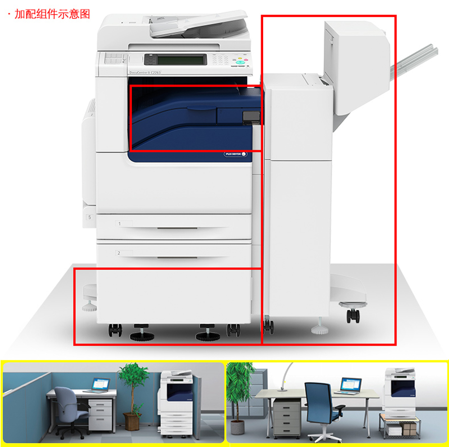 富士施乐 DocuCentre-VC2263CPS复印机 加配组件示意图