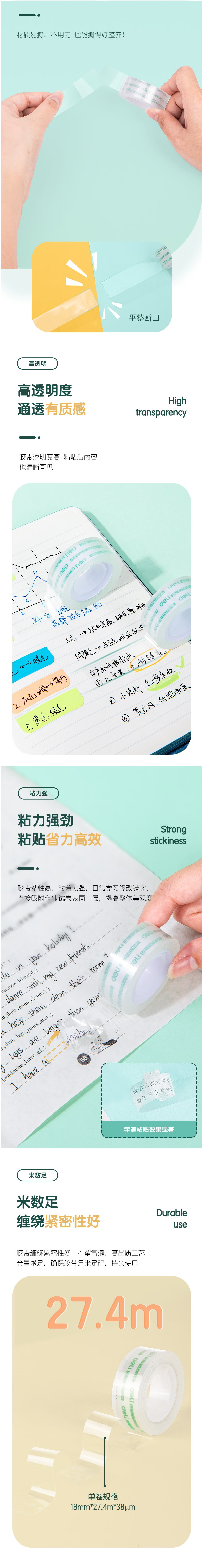 FireShot Capture 300 - 得力（deli） 学生文具胶带 小卷胶带 透明彩色窄胶布 办公用品 30064(18mm_20y 8卷)【图片 价格 品牌 报价】-京东_ - item.jd.com.png