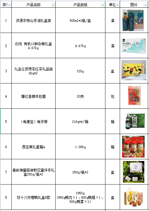 套餐3.png