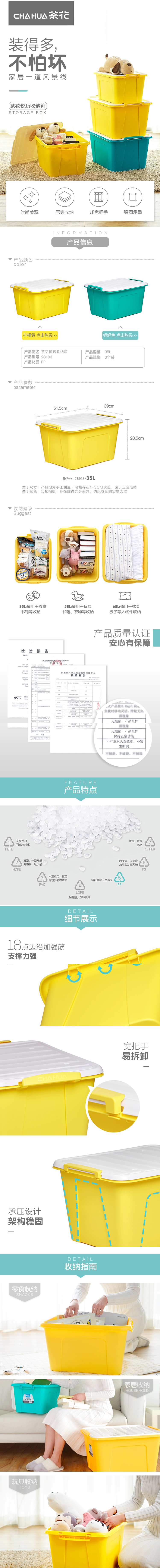 【茶花收纳箱整理箱】茶花收纳箱中号衣服整理箱子塑料箱衣物棉被玩具内衣储物箱35L 3支装 28103.png