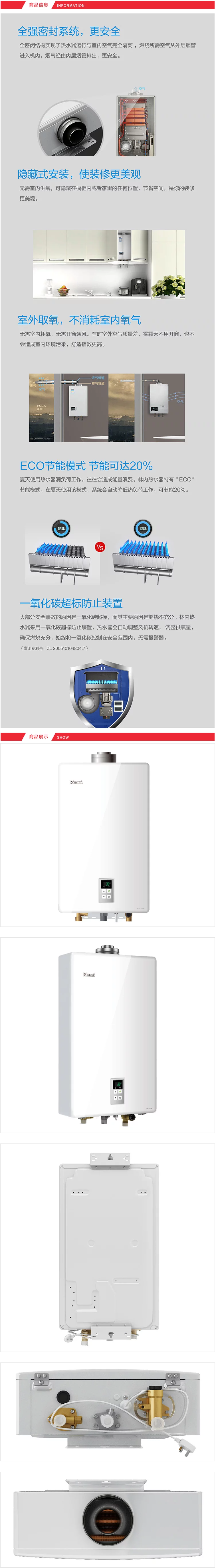 FireShot Capture 554 - 【林内JSG32-22A(RUS-16U22ARF)(T)燃气热水器】林内（Rinnai） RUS-16U22ARF(T) 白 ECO节能_ - item.gome.com.cn.png