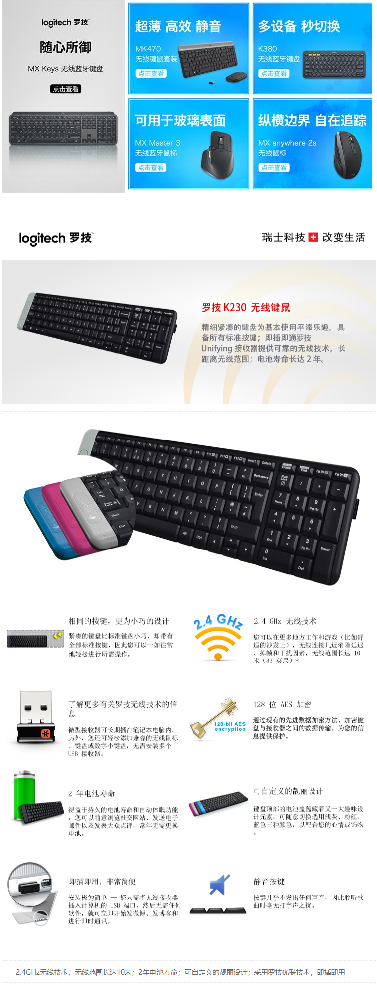 【罗技K230】罗技（Logitech）K230 键盘 无线键盘 办公键盘 优联 笔记本键盘 黑色 .png
