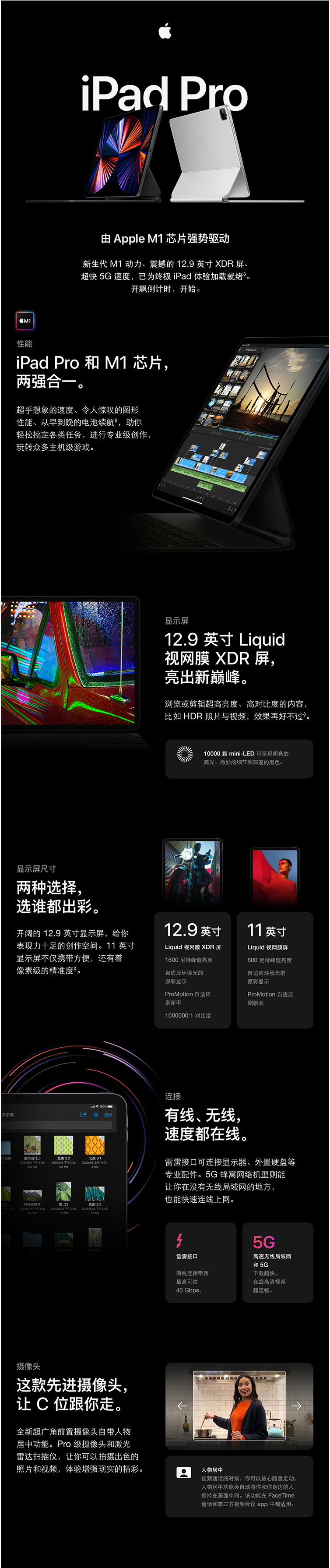 FireShot Capture 388 - 【AppleMHQR3CH_A】Apple iPad Pro 11英寸平板电脑 2021年新款(128G WLAN版_M1芯片Liquid_ - item.jd.com.png