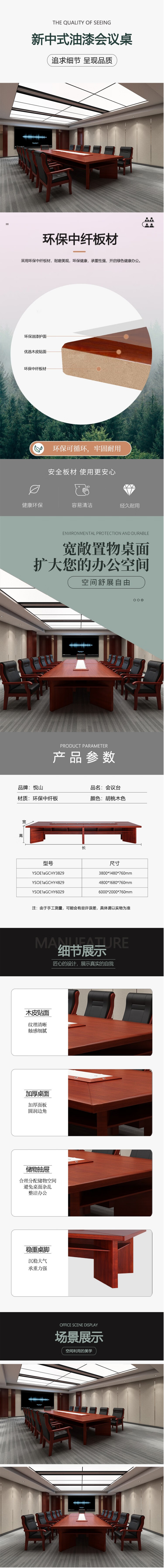 悦山大型会议桌长条简约商务开会桌 3800_1480_760mm【图片 价格 品牌 报价】-京东.png