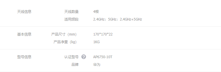 AP6750-10T图.png