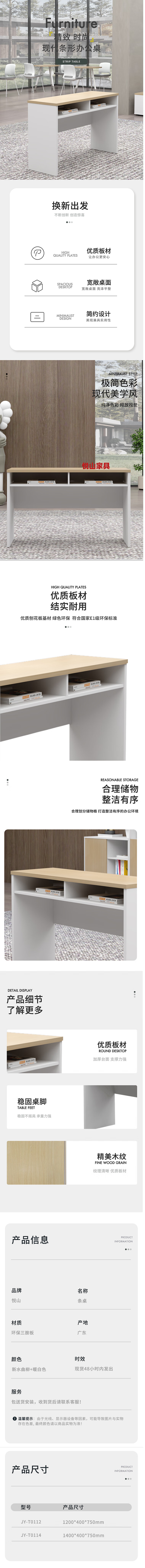 悦山 简约办公桌条桌 1200_400_750mm【图片 价格 品牌 报价】-京东.png