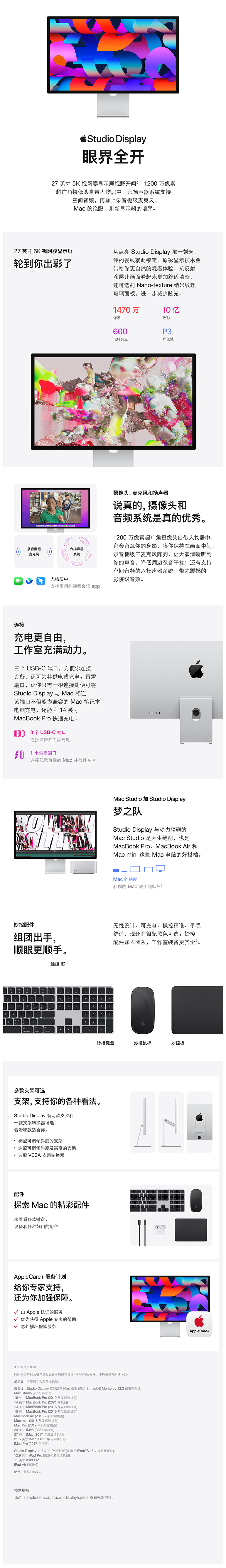 FireShot Capture 146 - 【AppleApple Studio Display】Apple Studio Display 27英寸5K视网膜显示屏 显示器 电脑屏幕_ - item.jd.com.png