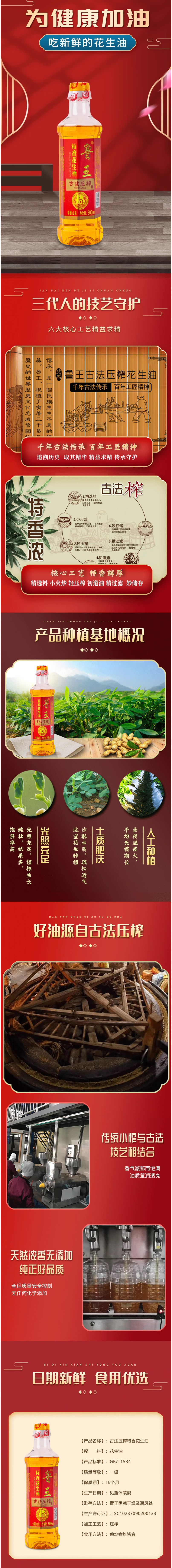 FireShot Capture 944 - 鲁王鲁王特香花生油500ml两瓶【图片 价格 品牌 报价】-京东 - item.jd.com.png