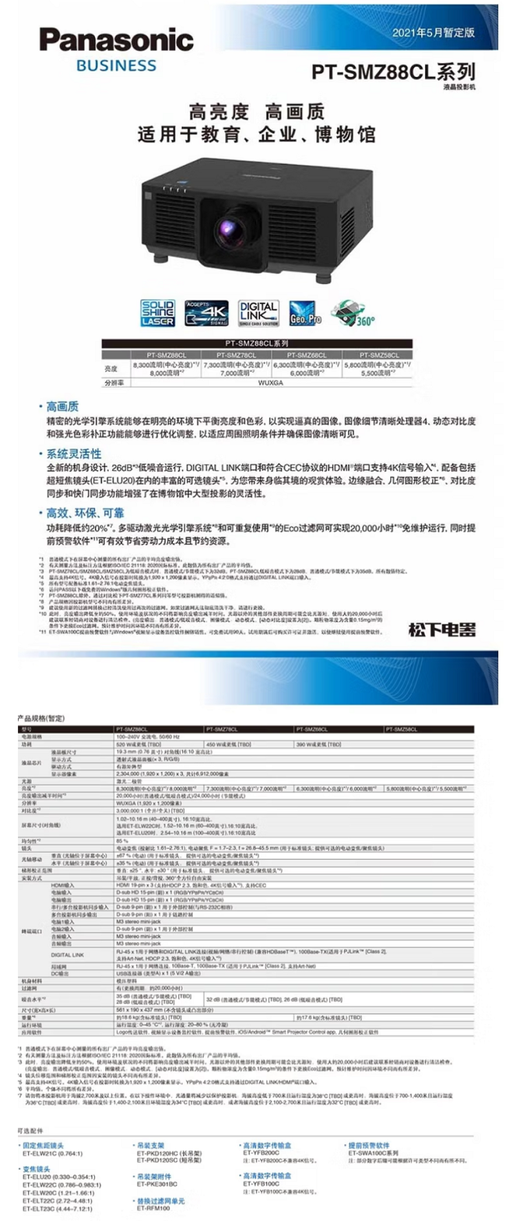 微信图片_20230614154722.png