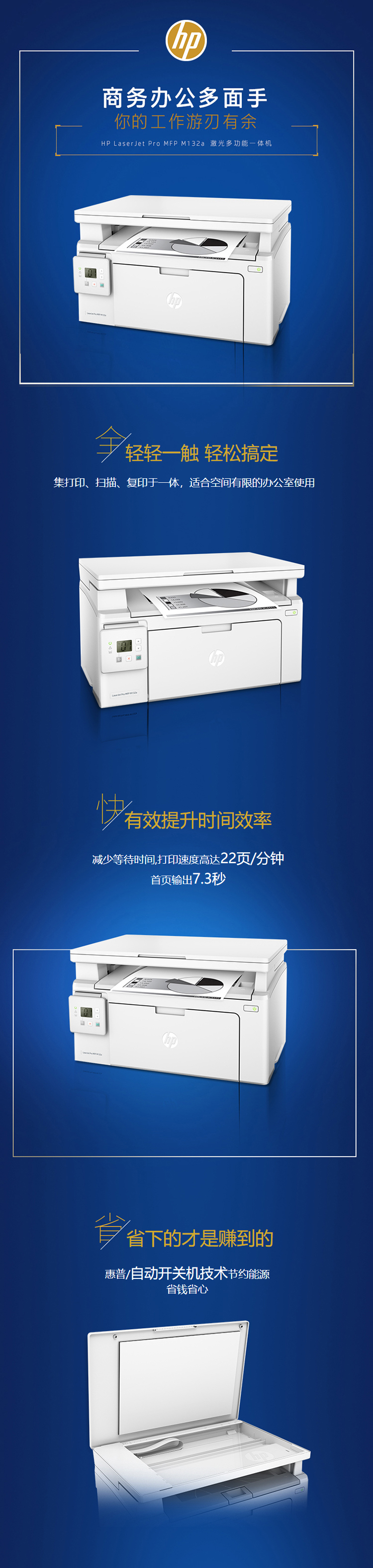 【惠普M132a】惠普 （HP）M132a黑白激光多功能一体机 M1136 _ M126a升级款（打.png