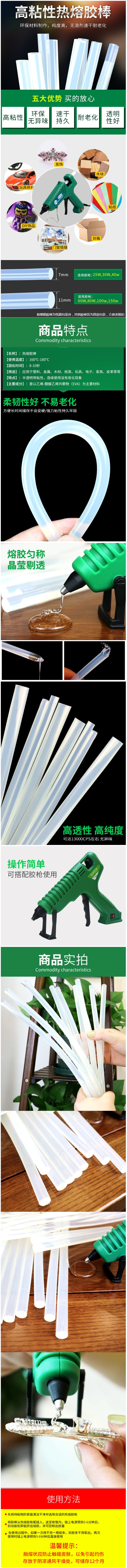 FireShot Capture 649 - 【LAOALA8141-L】老A LAOA LA8141-L粗长热熔胶棒直径11mm长度300mm 单支【行情 报价 价格 评测】-京东_ - item.jd.com.png