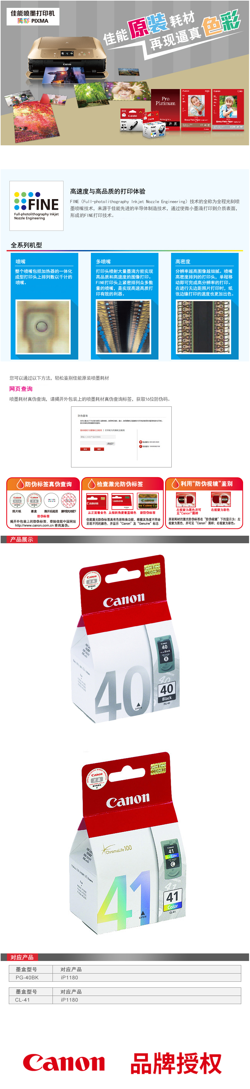 FireShot Capture 399 - 佳能PG-40BK 黑色CL-41彩色墨盒 适用IP1180__1980 41彩色墨盒12ml【图片 价格 品牌 报价】-京东 - item.jd.com.png