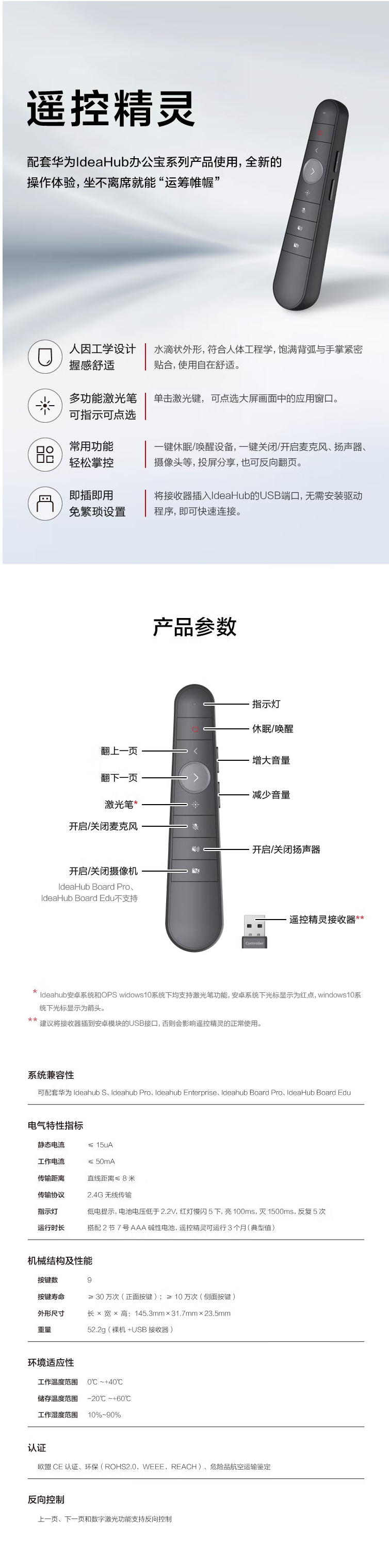 FireShot Capture 298 - 【华为IHC】华为IHC遥控器适用于Ideahub S系列pro系列board系列以及Ent系列【行情 报价 价格 评测】-京东_ - item.jd.com.png