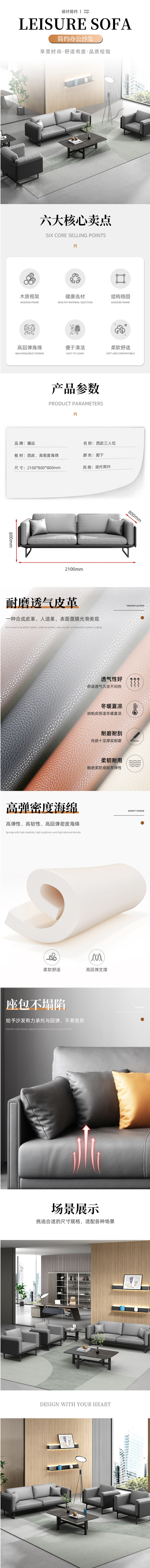 【臻远ZYJJ-80177】臻远ZYJJ-80177简约办公沙发洽谈接待沙发休闲沙发组合 西皮三人位.png