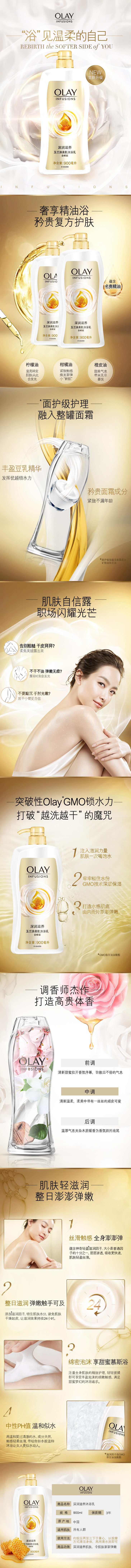 olay玉兰油沐浴露美肌滋润沐浴乳家庭装900ml 含蜂蜜滋养 无皂基 900ml_2瓶装【图片 价.png