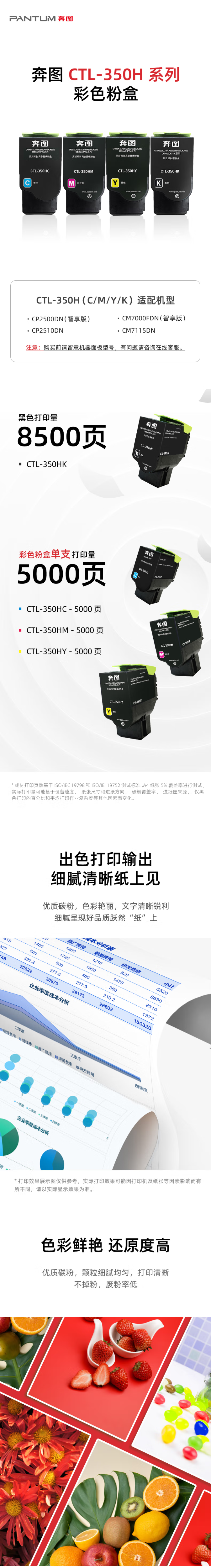 FireShot Capture 280 - 【奔图CTL-350HK】奔图(PANTUM)CTL-350HK原装黑色粉盒适用于CP2510DN CM7115DN墨盒CP2500DN _ - item.jd.com.png