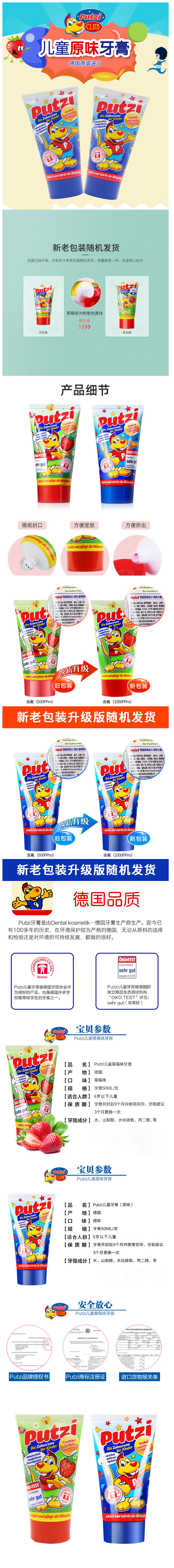 FireShot Capture 606 - 【璞慈牙膏】璞慈Putzi儿童牙膏3-6岁宝宝牙膏低氟防蛀加钙固齿婴儿牙膏德国进口草莓50ml+原味50ml（2支装）【行情 报价 价格 _ - item.jd.com.png