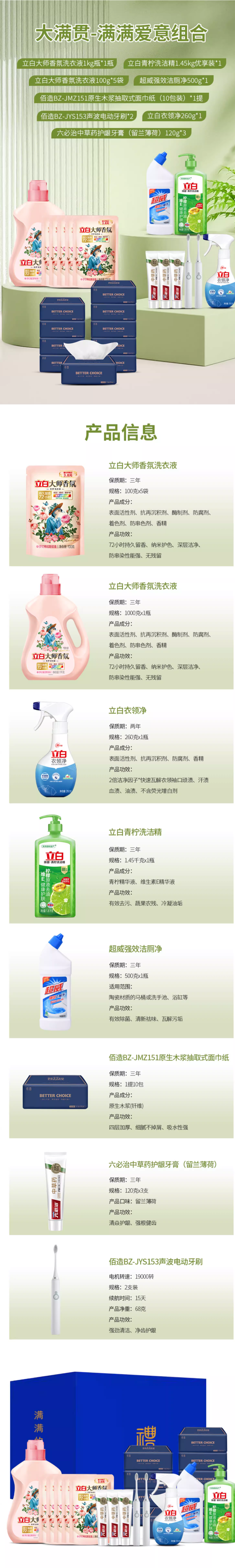 缘礼 大满贯-满满爱意组合-淘宝网.png