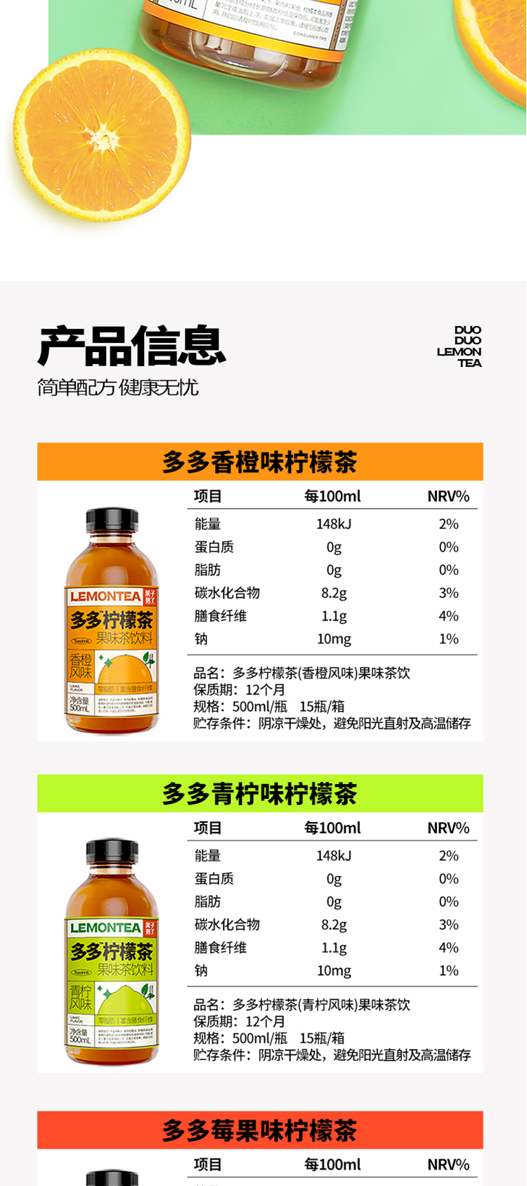 多多柠檬茶凤梨味-500ml_15瓶_06.jpg