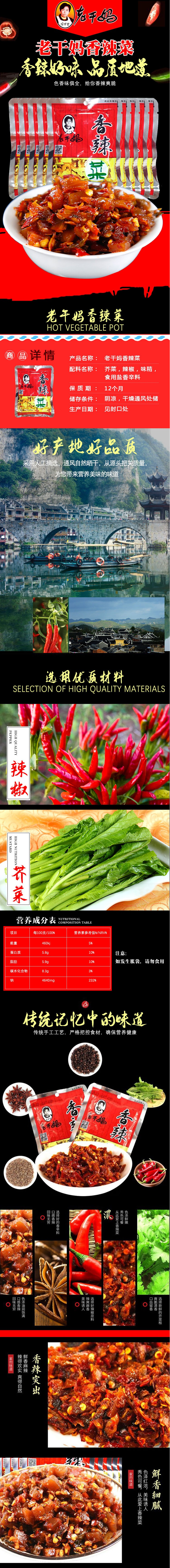 FireShot Capture 184 - 老干妈香辣菜60g_包 好吃的下饭菜腌咸菜 榨菜 20包【图片 价格 品牌 报价】-京东 - item.jd.com.png