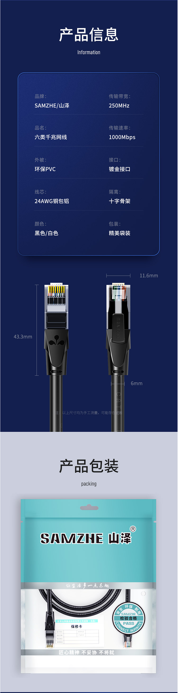 FireShot Capture 421 - 【山泽WD6030】山泽(SAMZHE)六类网线 CAT6类千兆极速8芯双绞 工程家用电脑宽带监控电脑网络跳线成品网线 黑色3米 WD60_ - item.jd.com.png