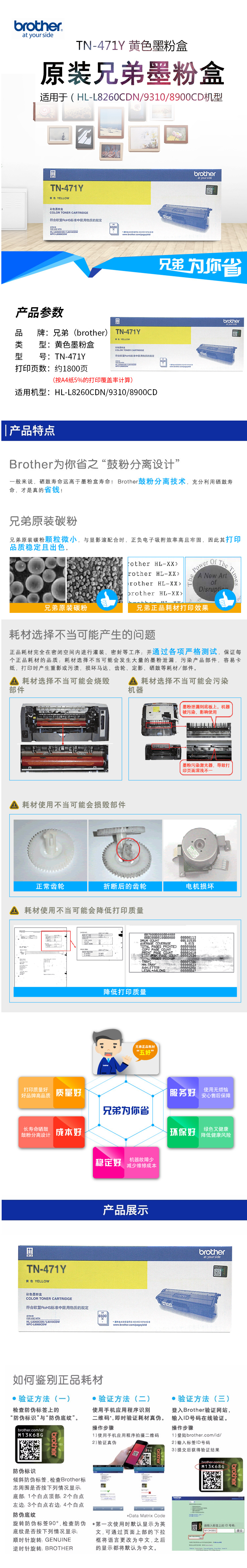 FireShot Capture 246 - 【兄弟TN-471Y 黄色墨粉盒】兄弟（brother）TN-471Y 黄色墨粉盒（适用HL-L8260CDN_9310_8900CD机型_ - item.jd.com.png