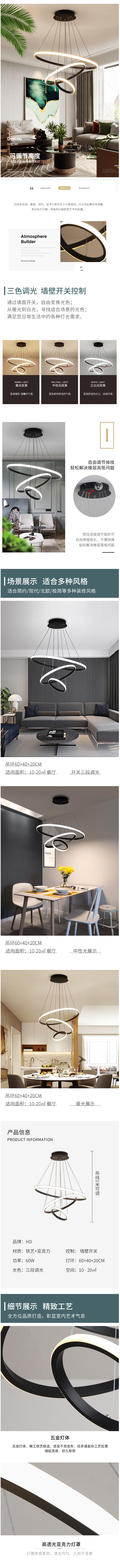 FireShot Capture 533 - 【HDHD-6039】HD米家智能语音吊灯 led北欧轻奢现代简约大气创意餐厅灯 60W餐吊灯【行情 报价 价格 评测】-京东 - item.jd.com.png