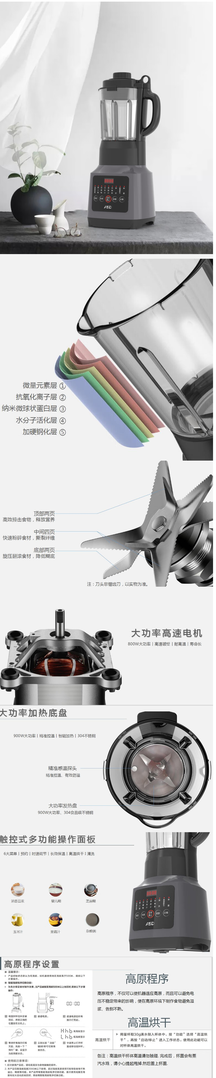 【爱仕达AJ-L80E618】爱仕达（ASD）破壁机全自动料理多功能豆浆榨汁机预约保温 AJ-L80.png