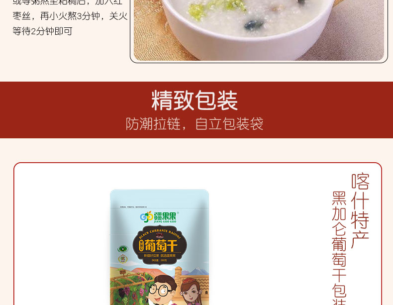 黑加仑葡萄干_09.jpg