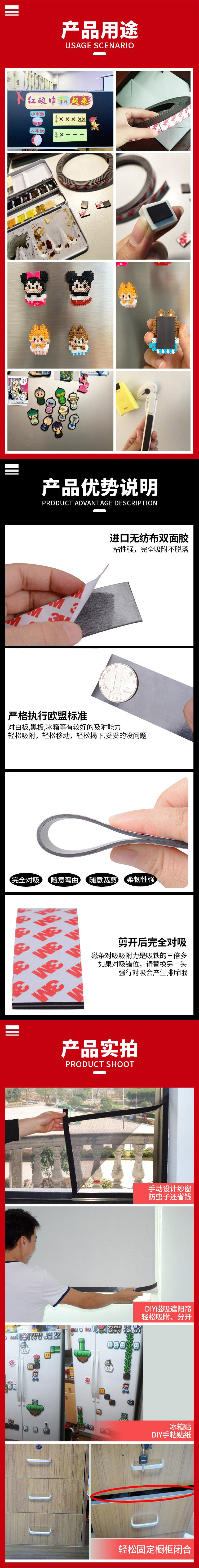 教学教具强磁铁贴片2cm宽（10米卷）-2.jpg