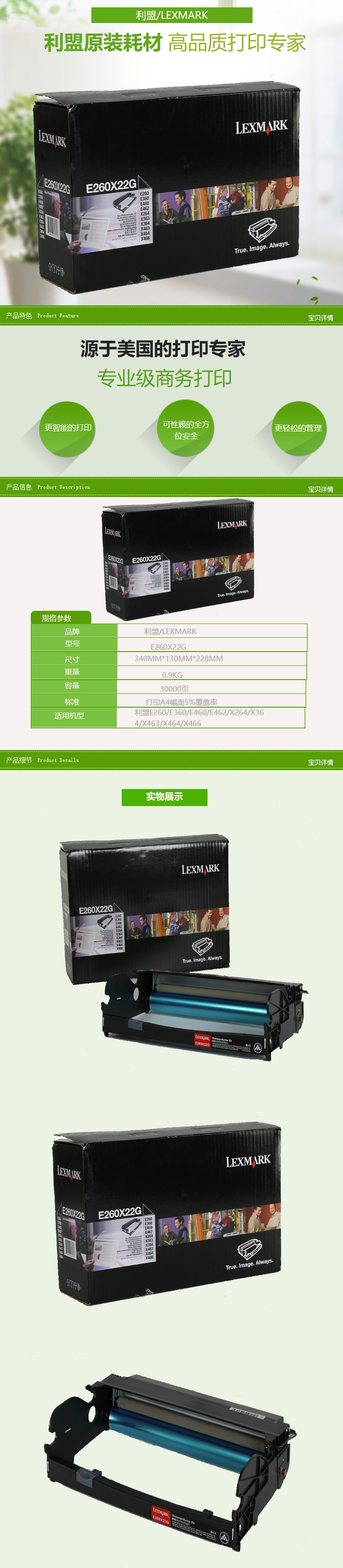 【利盟E260X22G】利盟（LEXMARK）E260X22G 适用E260DN_E360DN_X2.png