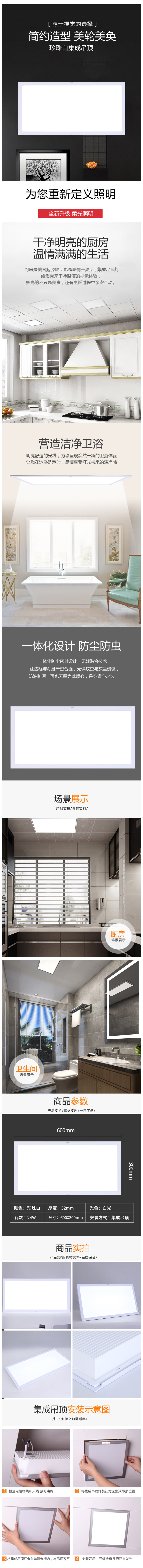 FireShot Capture 517 - 【雷士照明NJ-X3060LZ-1】雷士照明（NVC）led集成吊顶厨卫面板灯平板灯厨房卫生间嵌入式 24w珍珠白300_600【行情 报_ - item.jd.com.png