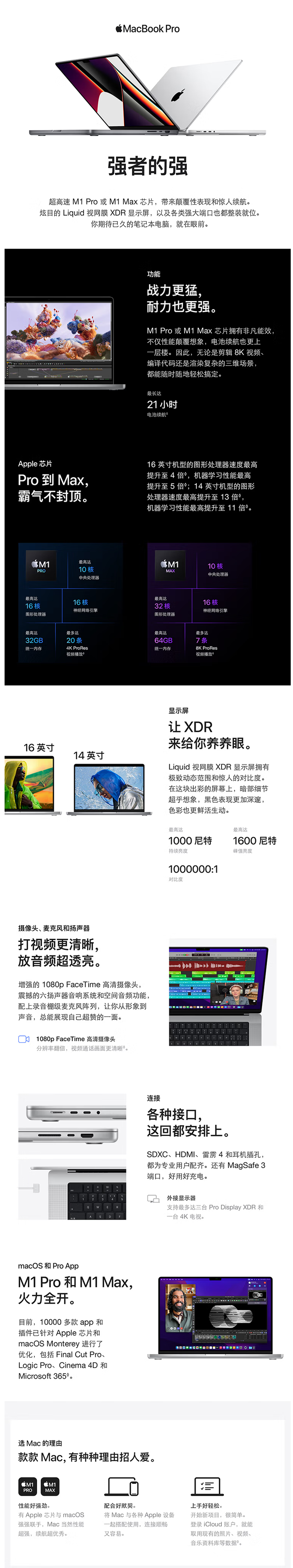 FireShot Capture 324 - 【AppleMacBook Pro】Apple MacBook Pro 16英寸 M1 Max芯片(10核中央处理器 32核图形处理器) _ - item.jd.com.png