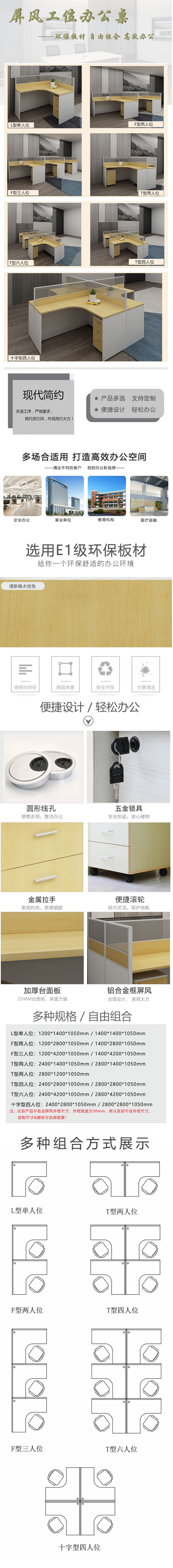 悦山 屏风办公桌员工卡座职员办公桌隔断桌屏风桌 T型四人位【图片 价格 品牌 报价】-京东.png