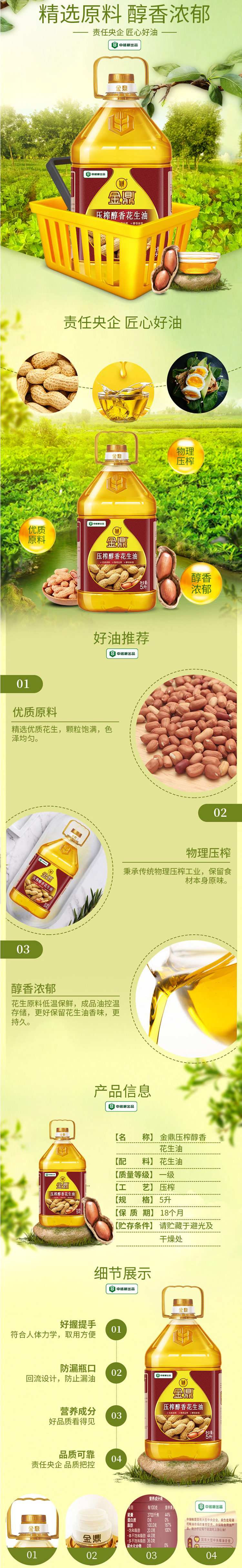 详情图.png