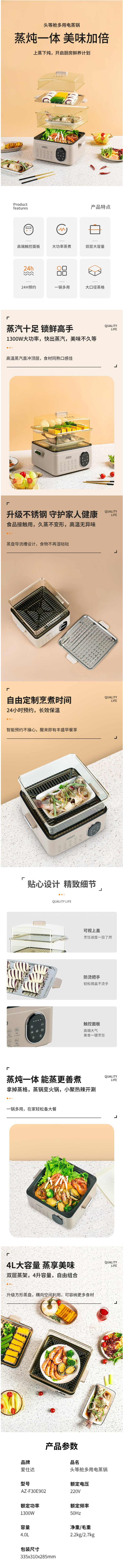 爱仕达头等舱多用电蒸锅 _ AZ-F30E902 图色【图片 价格 品牌 报价】-京东.png