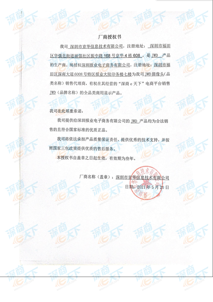 飞利浦 授权书.png