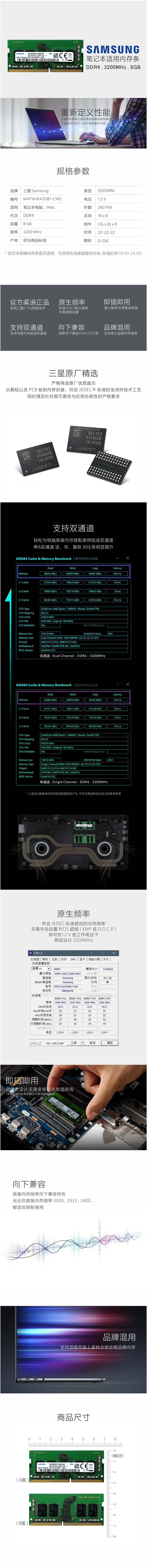 【三星DDR4 8GB 3200频率 笔记本内存M471A1K43DB1-CWE】三星 SAMSUNG 笔记本内存条 8G DDR4 3200频率 M471A1K43DB1-CWE【行情 报价 价格 评测】-京东.png