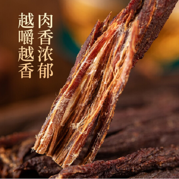 牛肉干干干.png
