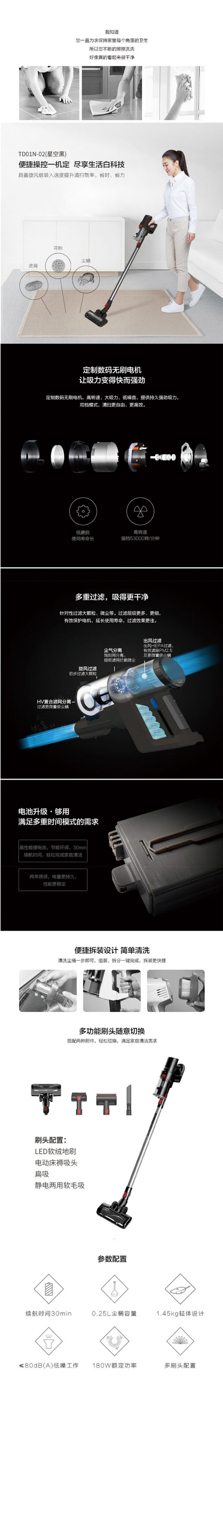 【添可TD01N-02 】添可（TINECO）无线手持吸尘器 无线手持吸尘器 TD01N-02 黑色.png