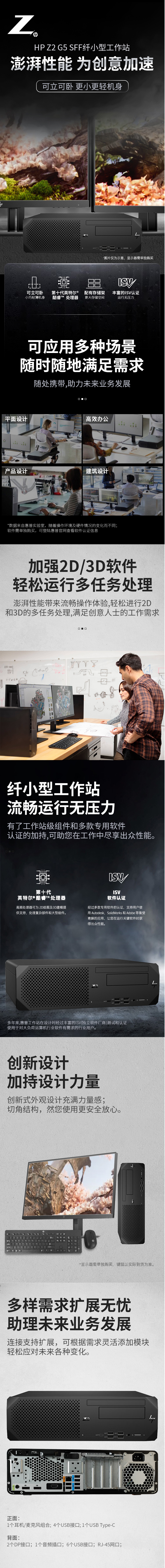 FireShot Capture 1119 - 惠普（HP）Z2 G5 G9 SFF台式图形工作站电脑 服务器主机 设计建模渲染商务办公小机箱定制 450W电源i5-12500 六核3_ - item.jd.com.png