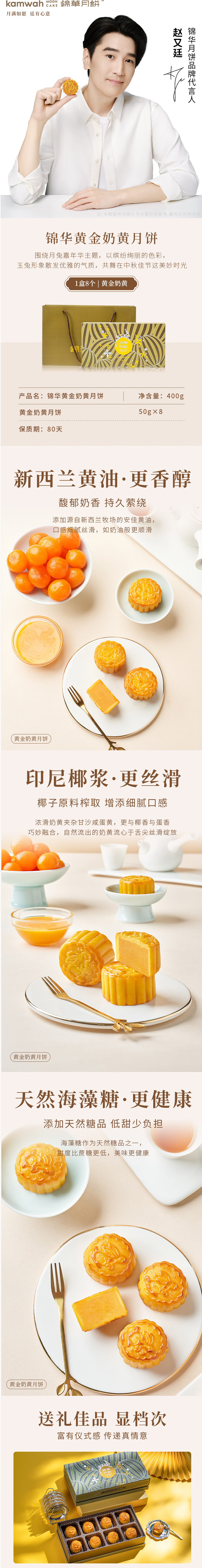 FireShot Capture 531 - 锦华锦华月饼黄金奶黄400g礼盒咸蛋黄中秋礼品节日送礼团购礼物台式 锦华黄金奶黄月饼400克【图片 价格 品牌 报价】-京东 - item.jd.com.png