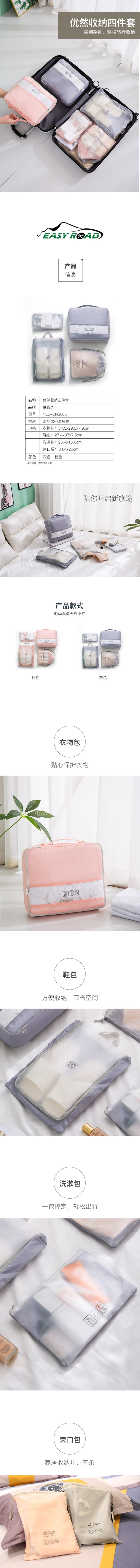 【锦多惠易路达YLD-CNS005】锦多惠易路达 优然收纳四件套 YLD-CNS005【行情 报价 .png